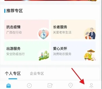 爱广西app