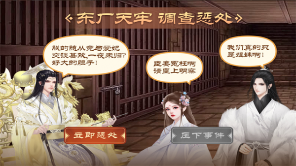 皇帝成长计划2oppo版