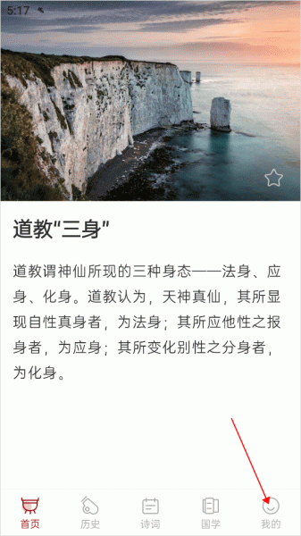中华历史app