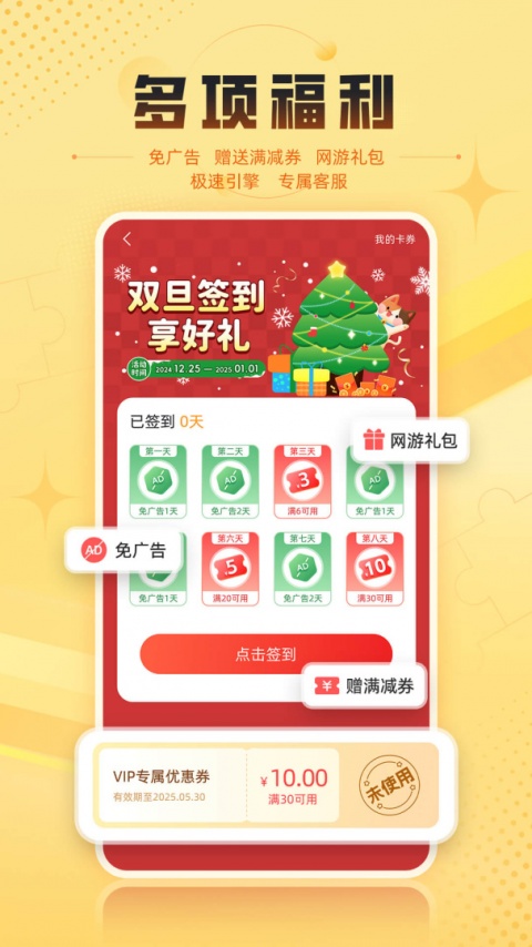 7K7K游戏盒app