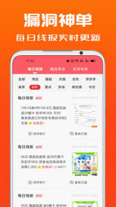 吉象优选app