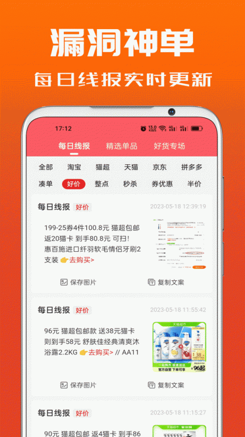 吉象优选app