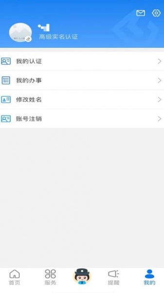 辽宁公安app官方正版