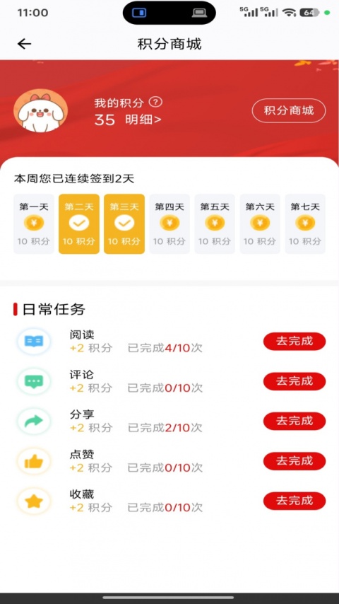 石家庄日报app