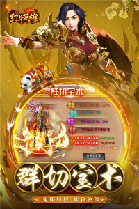 幻斗英雄传奇手游