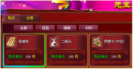 征途2经典版