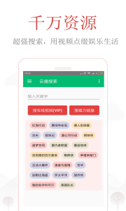 云播(隐藏入口)