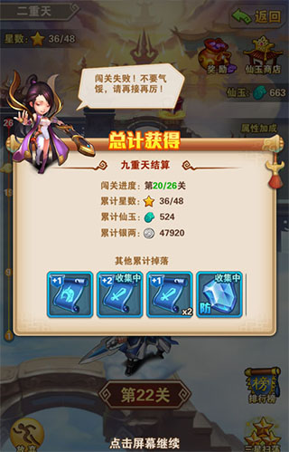 少年西游记腾讯版