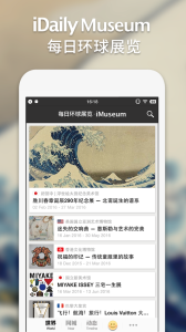 每日环球展览app(iMuseum)