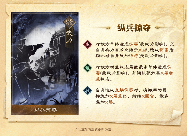 三国天下归心0.1折