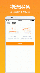 卖好车app