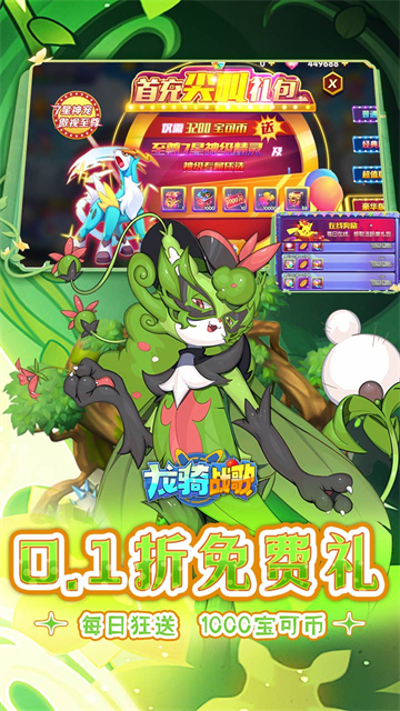 龙骑战歌传奇手游