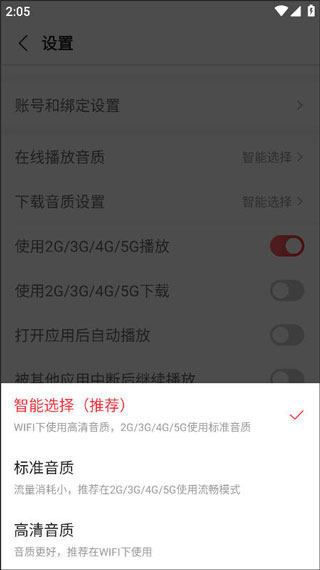 蜻蜓FM收音机
