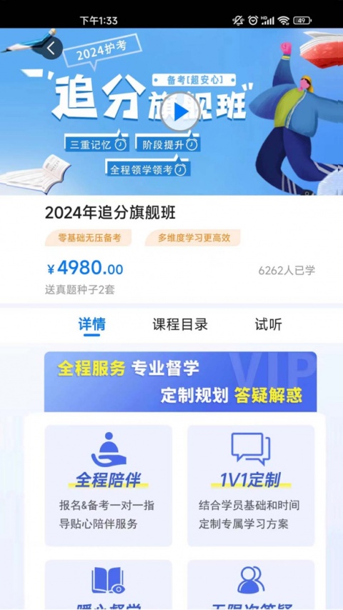 博傲有课app