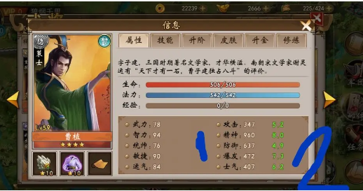 战棋三国腾讯版