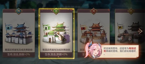 三国志幻想大陆破解版