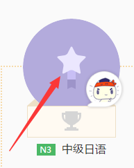 早道网校客户端