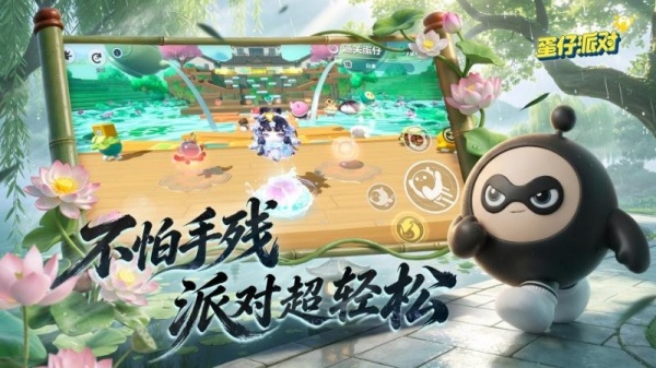 蛋仔派对魔改版本最新版