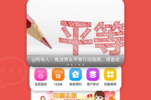 齐鲁女性app
