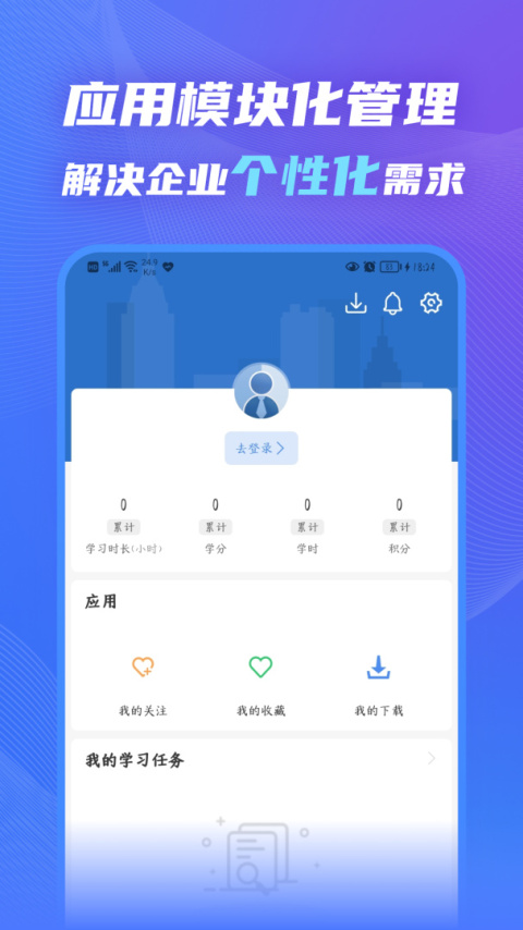 知学云10最新版