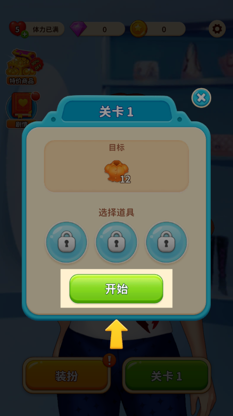 我想和你谈恋爱官方版