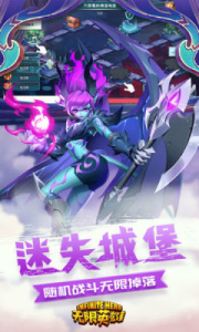 无限英雄官方版