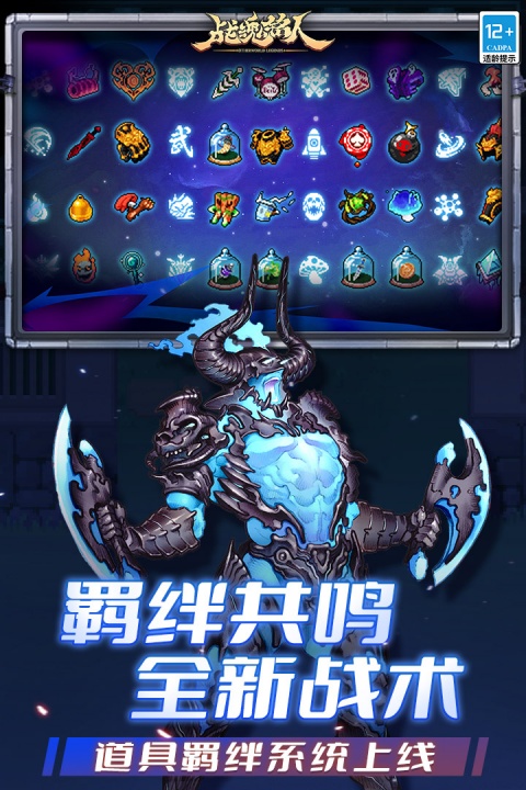 战魂铭人九游版