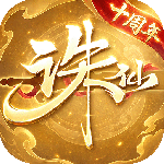 诛仙手游vivo版