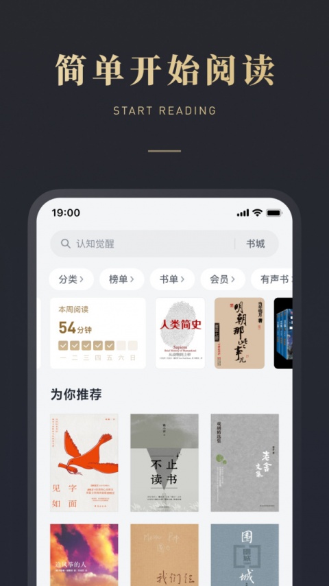 微信读书离线版