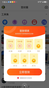 智慧登封app
