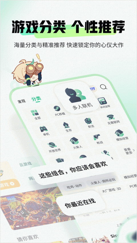 4399游戏盒官方正版