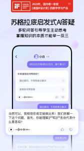 海豚自习app