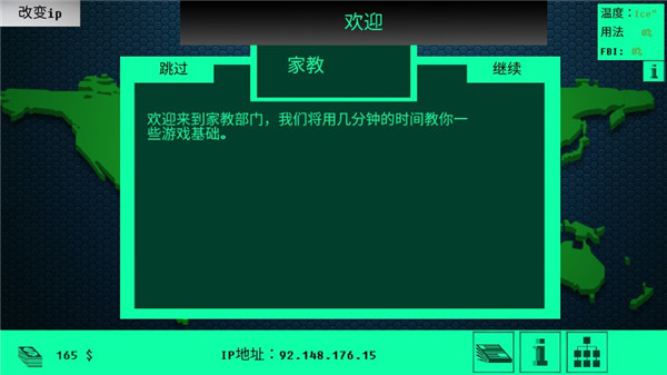 Hacknet手机版