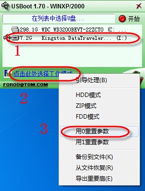 usboot