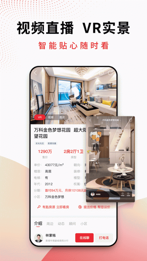 ai合富最新版