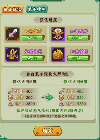 葫芦兄弟七子降妖手游官方版