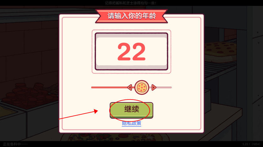 可口的披萨美味的披萨2026最新破解版