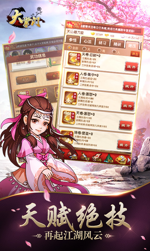大掌门vivo版
