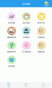 全球高考app