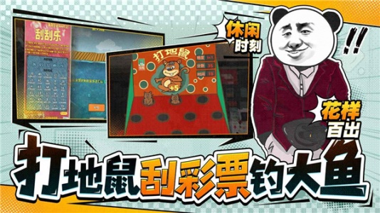 网游模拟器手游