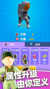 英雄小分队游戏