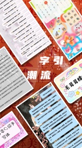 字体美化大师app