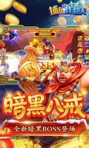 捕鱼炸翻天百度版