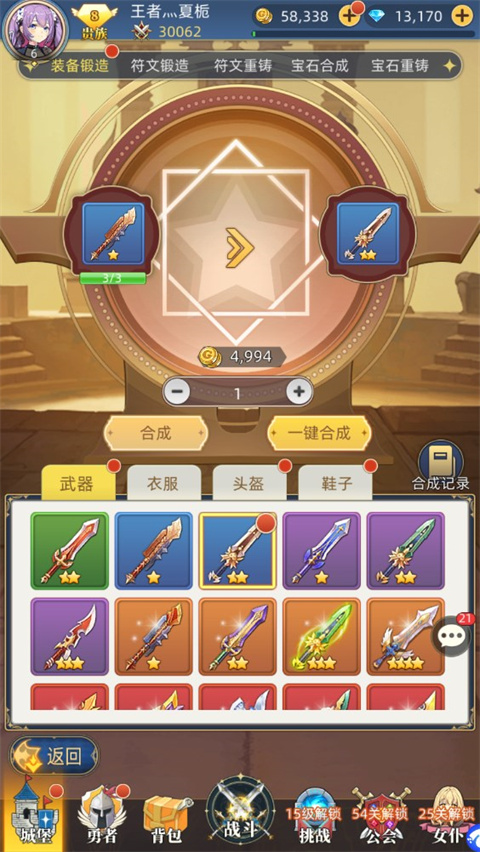 龙之力量游戏