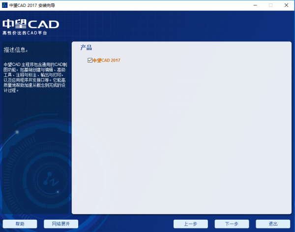 中望CAD