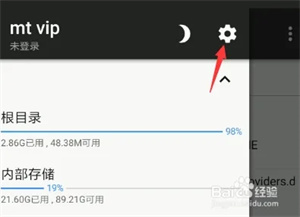 MT管理器中文版