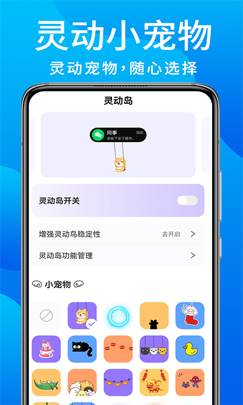 灵动鸟app