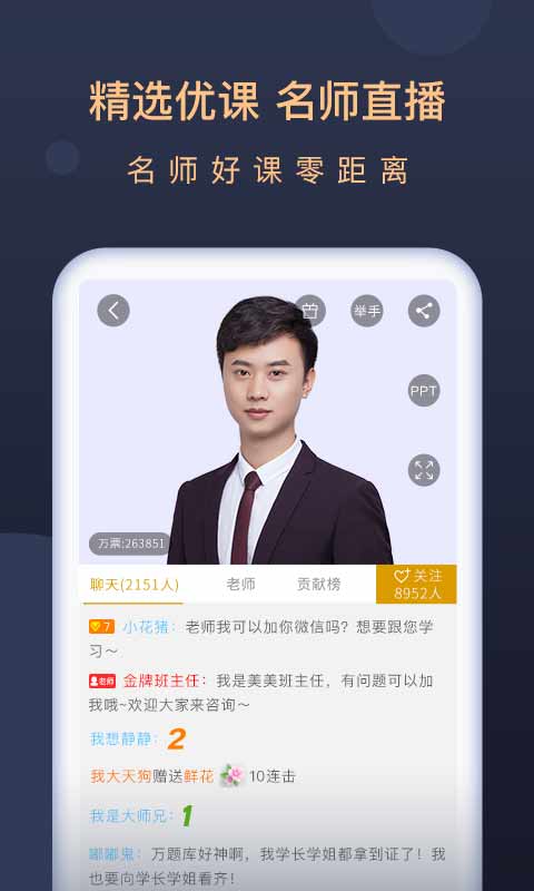 基金从业万题库手机版