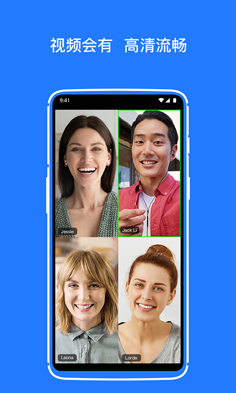 开会宝app