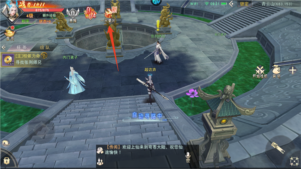 仙梦奇缘腾讯渠道版